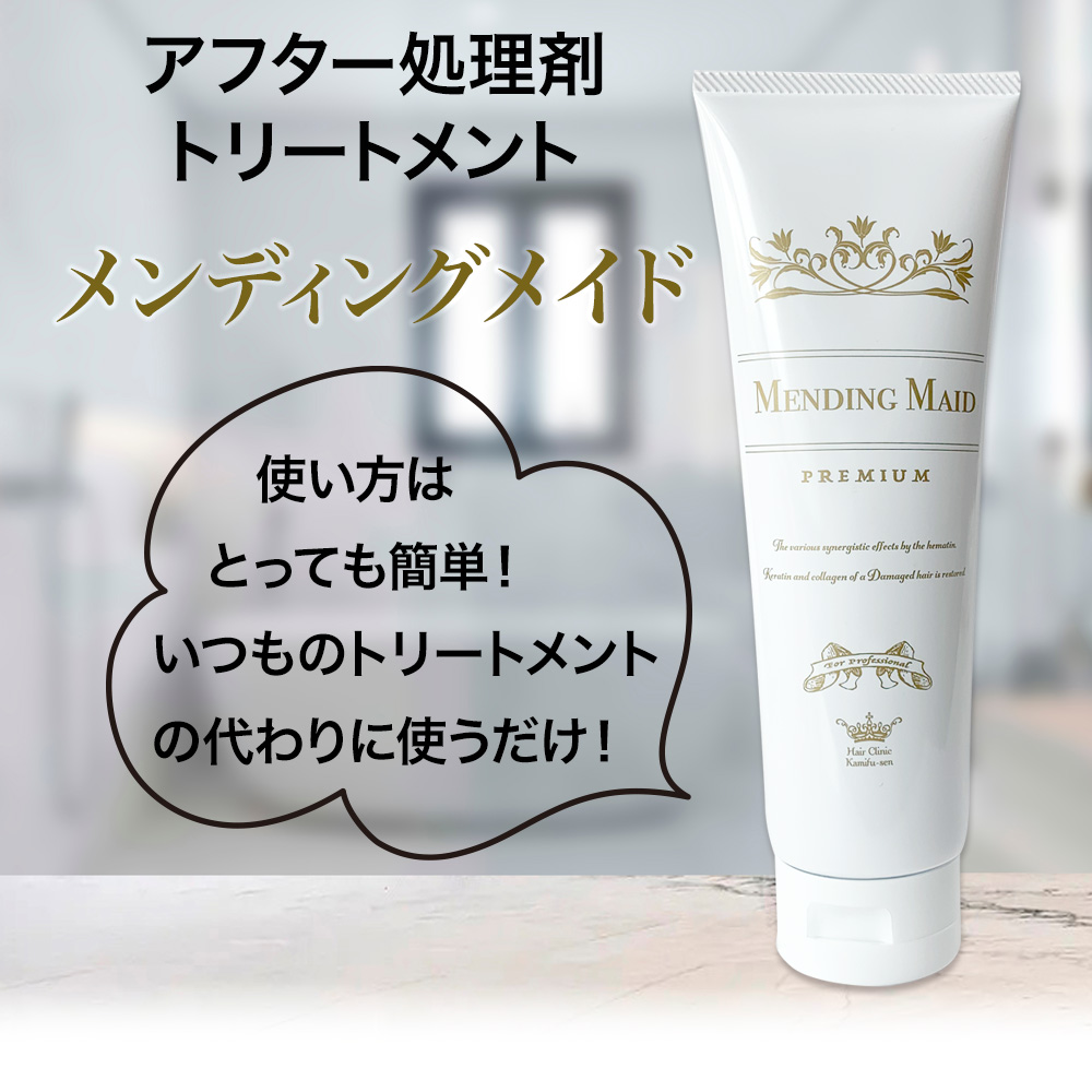 トリートメント 髪補修剤 ヘアカラー専用トリートメント 髪風船 メン 