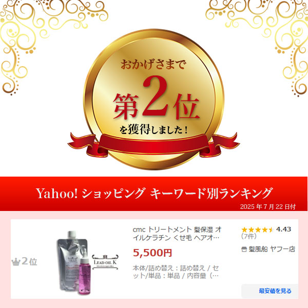髪風船 リードオイルＫ 3個セット 楽天市場】ヘアオイル ケラチン トリートメント 【髪風船