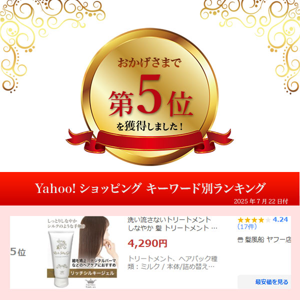 4点セットフィルアップローション リードオイルK リッチシルキージェル髪風船 Amazon | 【 髪風船 】【 フィルアップローション ＆ リード