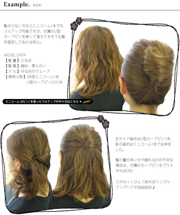 スタイルアップコーム ヘアアレンジ 夜会巻き パーティー H Kf Tokyo 通販 Yahoo ショッピング