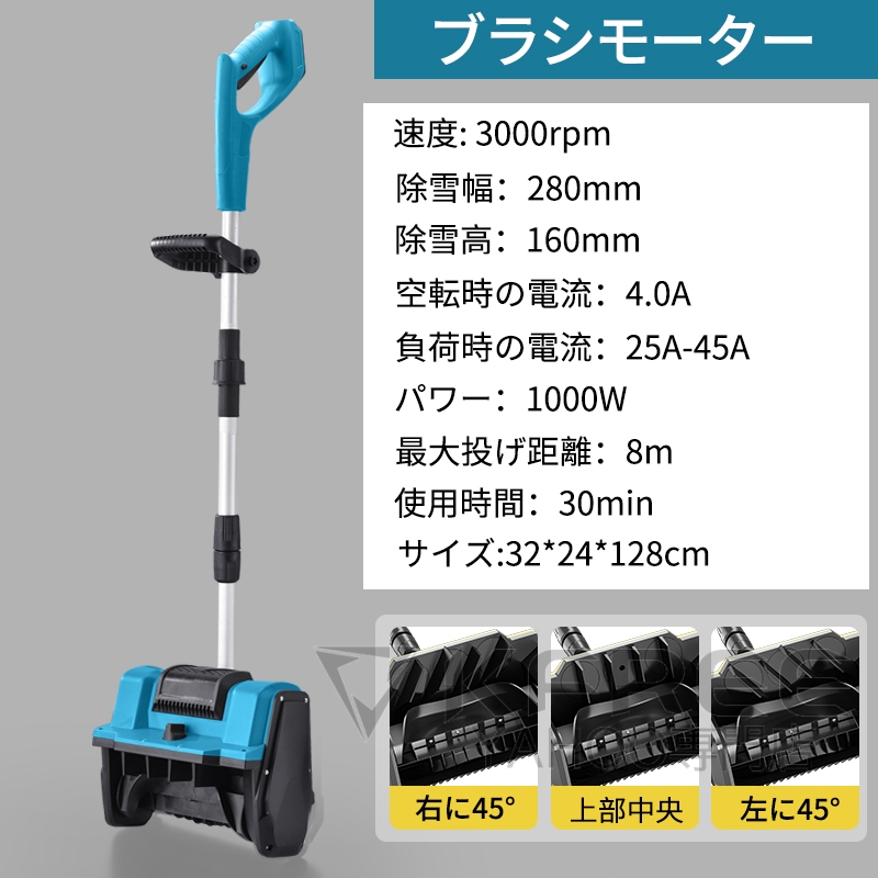 除雪機 電動除雪機 充電式 マキタバッテリー対応 家庭用 手押し式 折りたたみ可能 コードレス除雪機 小型除雪機 雪かき 強力 軽量 除雪器具 庭  通路 2024最新 : cxj1 : kfree - 通販 - Yahoo!ショッピング