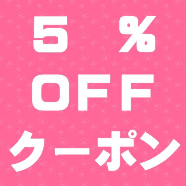 Kフロントショップサムライの「５％オフクーポン」のクーポン
