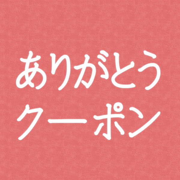 Kフロントショップサムライの「3%オフクーポン」のクーポン