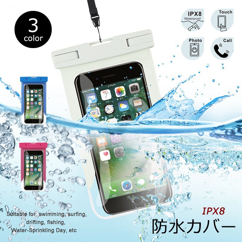 防水ケース iPhone Xperia Aquos 防水 カバー スマホケース アイフォン iPhone8 iPhone7 Xperia XZ2  Aquos R2 iPhoneXs :A024:スマホケースのKFストア - 通販 - Yahoo!ショッピング