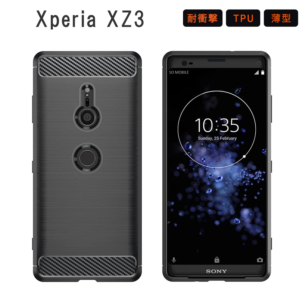 Xperia XZ3 ケース Functional TPU カバー エクスペリアXZ3 耐衝撃