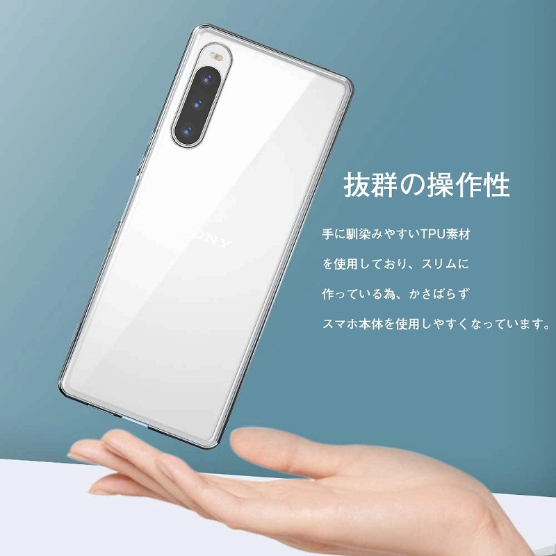 Xperia 10 IV ケース エクスペリア10IV カバー TPU 透明 クリア