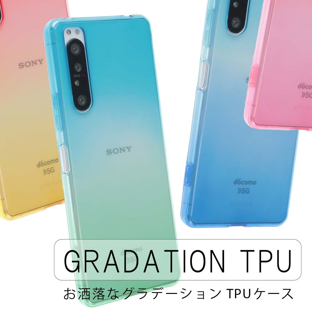 Xperia 1 III ケース グラデーション TPU エクスペリア1III カバー A101SO SO-51B SO51B SOG03 おしゃれ  かわいい 耐衝撃 スマホケース 携帯ケース : a561 : スマホケースのKFストア - 通販 - Yahoo!ショッピング