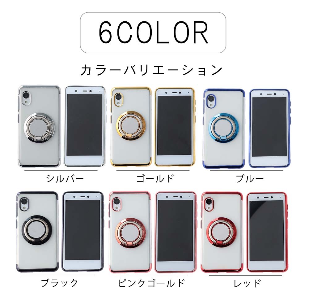 Rakuten Mini ケース TPU HYPER リング 楽天ミニ Rakutenmini 楽天