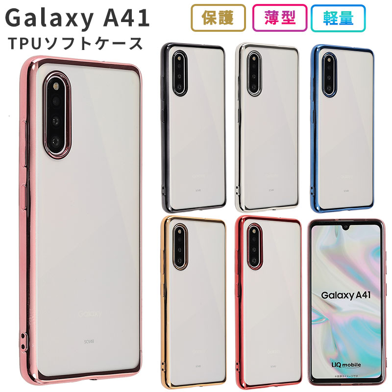 Galaxy A41 ケース TPU color カバー 耐衝撃 おしゃれ かわいい ソフト