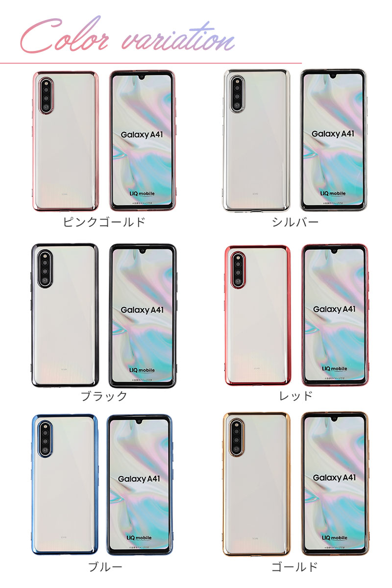 Galaxy A41 ケース TPU color カバー 耐衝撃 おしゃれ かわいい ソフト