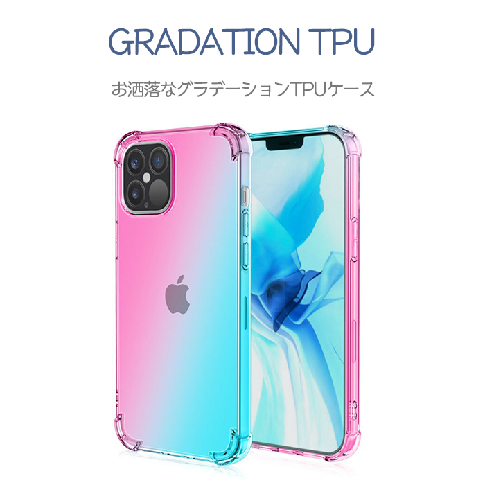 iPhone iPhone15 14 13 ケース TPU グラデーション カバー アイフォン