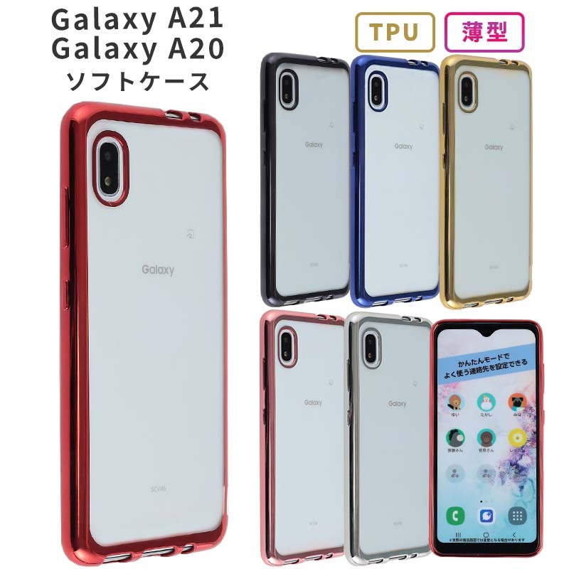 Galaxy A21 ケース Galaxy A20 カバー TPU color 耐衝撃 おしゃれ 