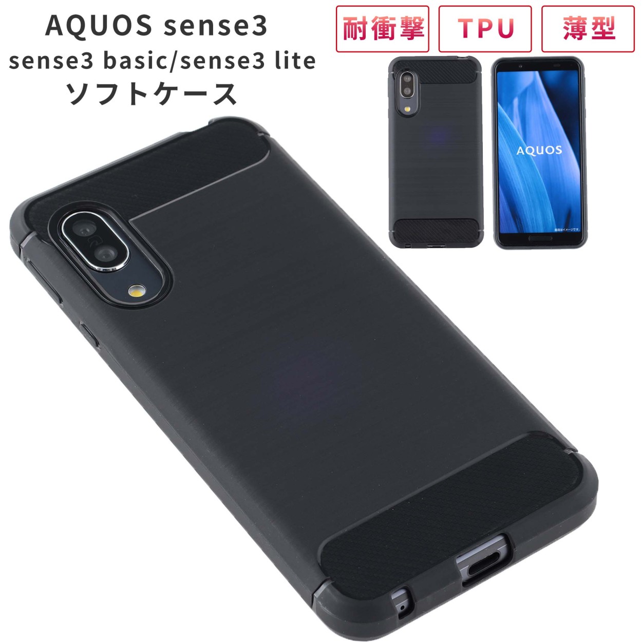 SHARPのTPUスマホケースAQUOSsense3 lite 黒理石風 - Android用ケース