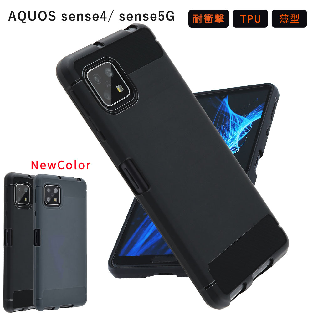 AQUOS sense4 ケース アクオスセンス4 カバー Function TPU sense5G