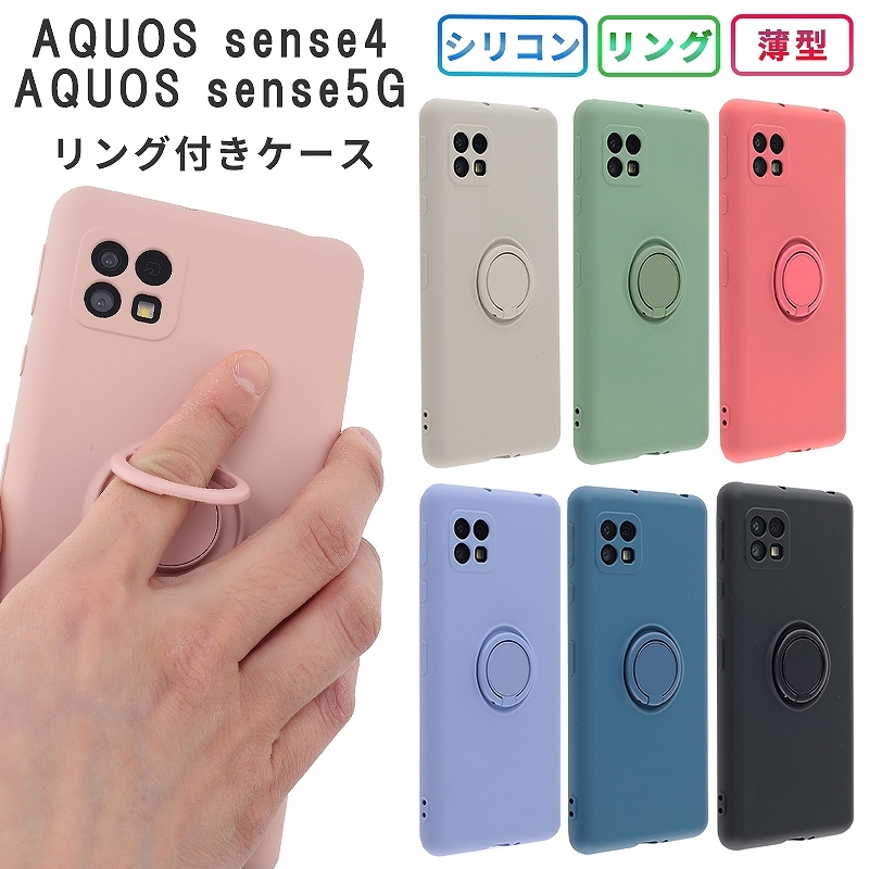 Aquos Sense4 ケース シリコンリング Sense5g 保護 シンプル カバー 衝撃 ソフトケース Sh 41a Sh 53a Shg03 アクオスセンス4 センス5g スマホケース 92 Kfストア 通販 Yahoo ショッピング