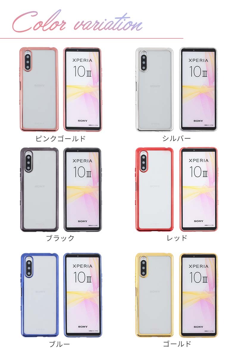 Xperia - 【ほぼ未使用】Xperia10ⅢLite ピンク　64GBSDと純正カバー付き Xperia Xperia10 III ケース TPU colorカバー エクスペリア10III