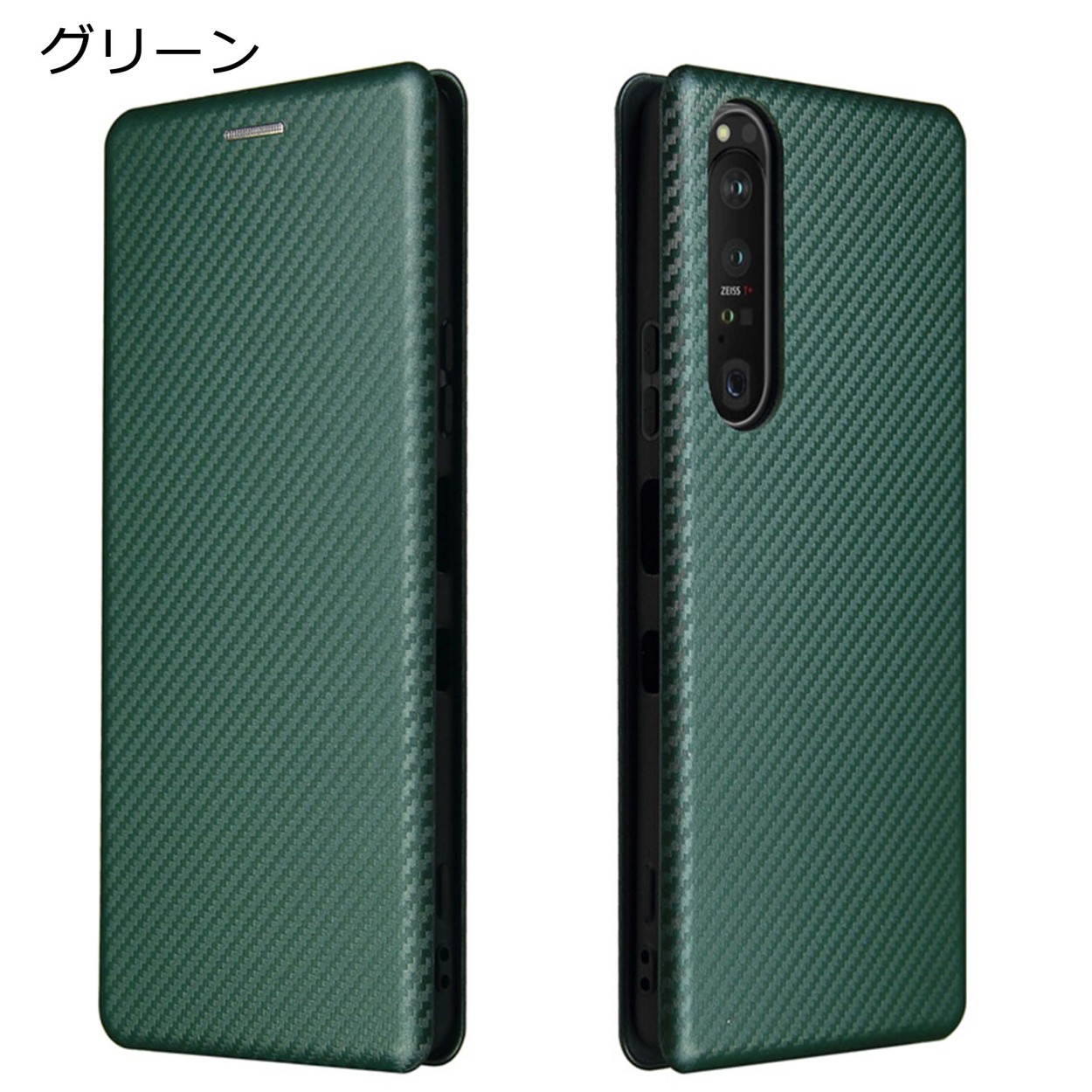 Xperia 1 IV ケース 手帳型 カーボン柄 手帳 エクスペリア1IV カバー