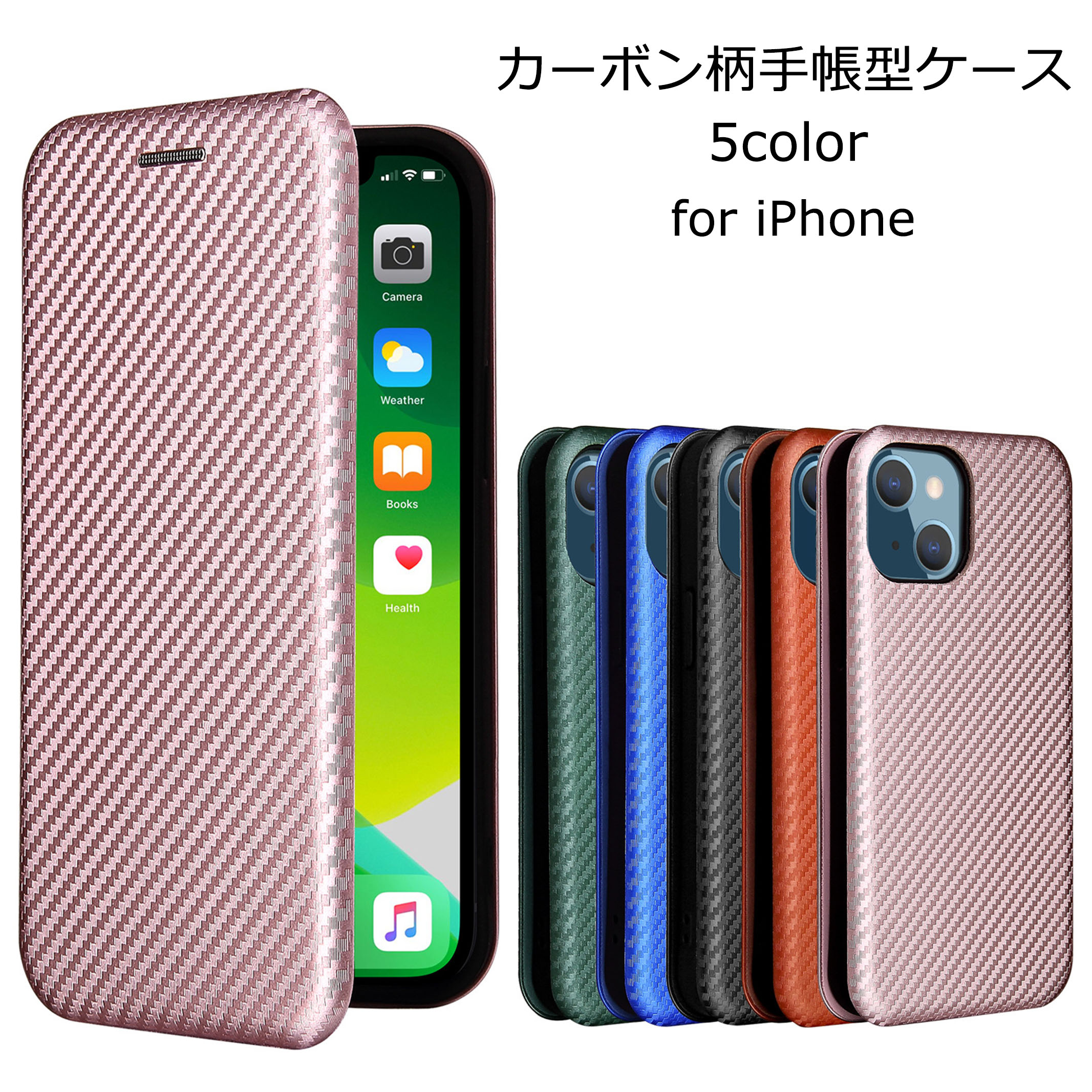 iPhone15 ケース 手帳型 カーボン柄 手帳 iPhone14 14plus iPhone 13