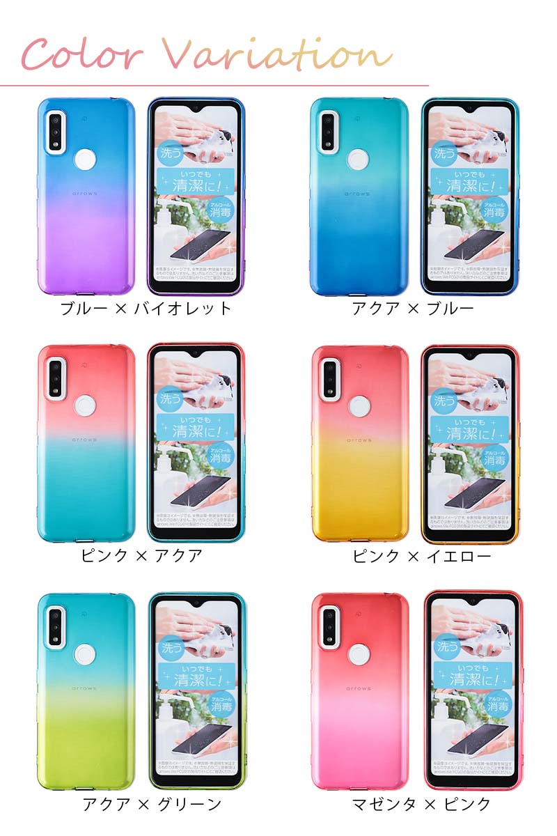 arrows We ケース TPU グラデーション 保護 お洒落 シンプル カバー 衝撃 ソフトケース 吸収 アクセサリー F-51B F51B  FCG01 A101FC arrowswe スマホケース :A692:スマホケースのKFストア - 通販 - Yahoo!ショッピング