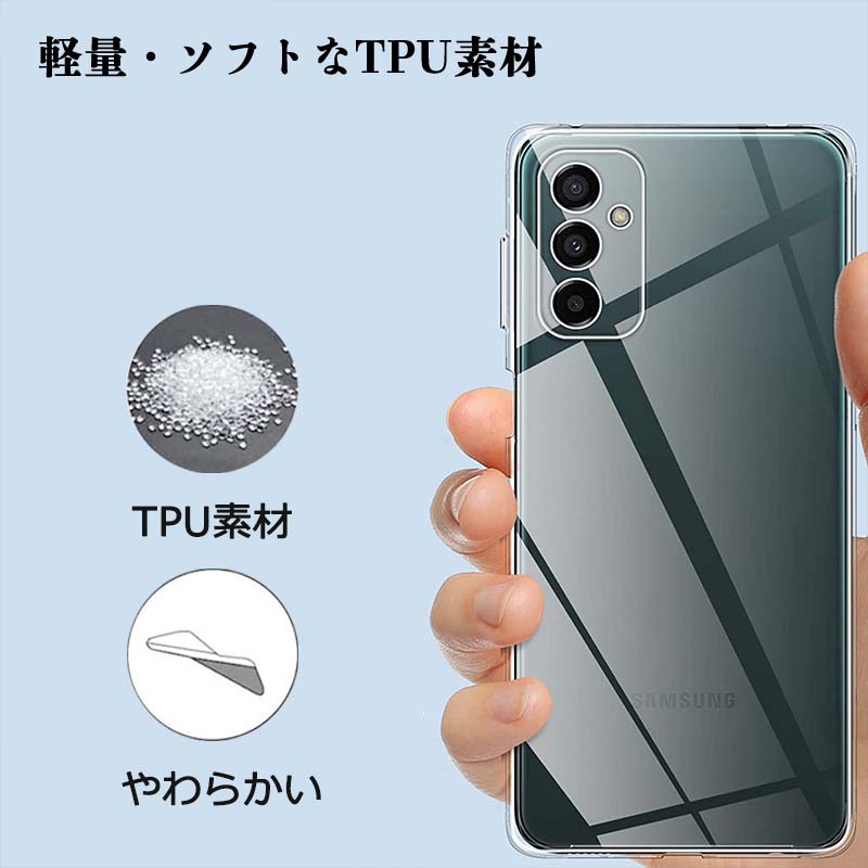 For Galaxy M23 5G ケース クリア 透明 TPU素材