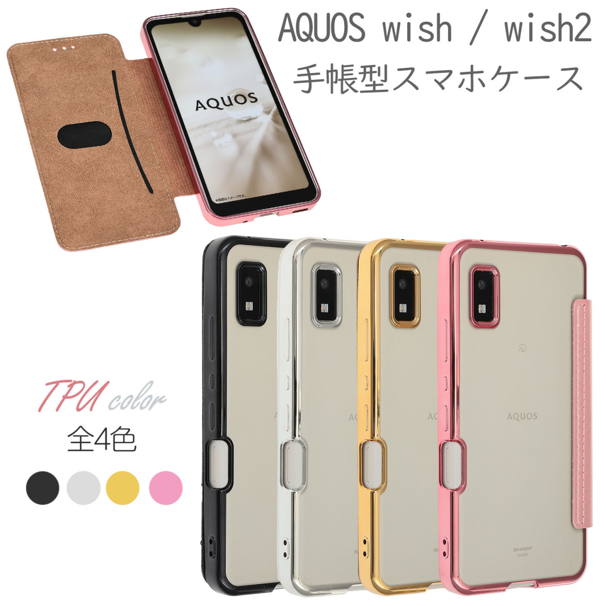 AQUOS wish wish2　ケース　カバー　手帳型　カーボン