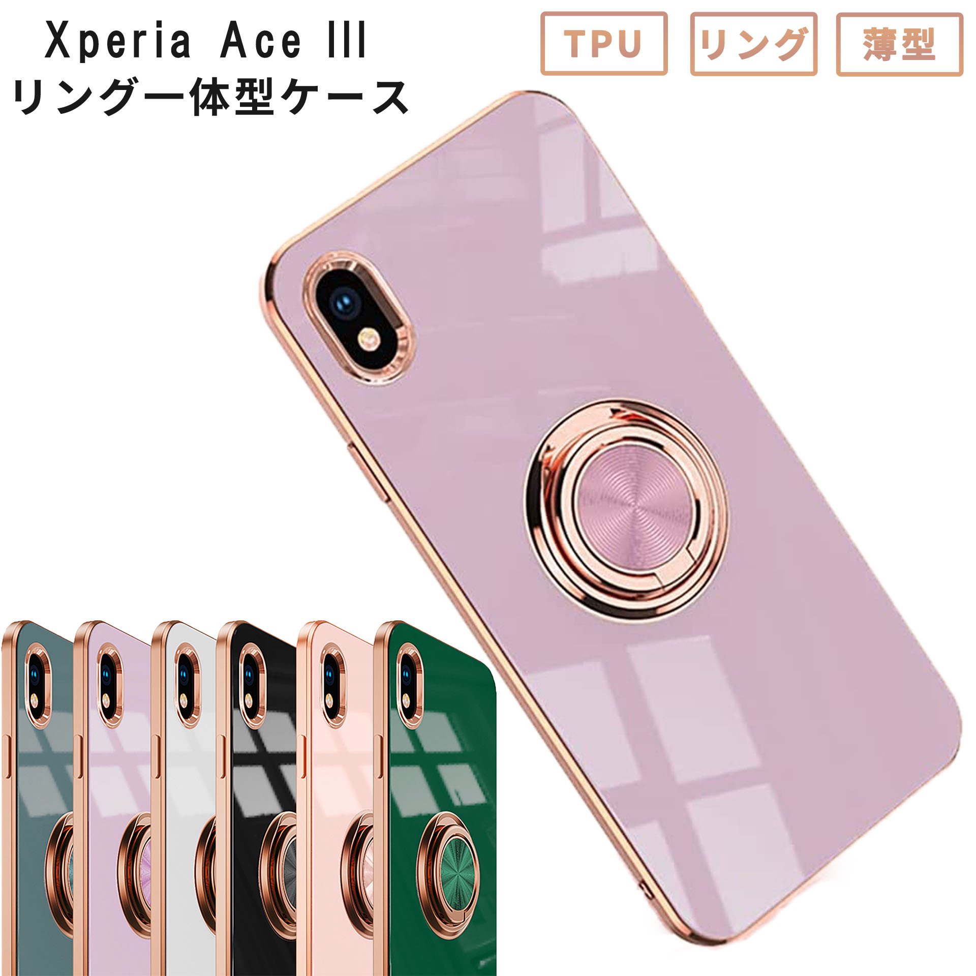 Xperia Ace III ケース エクスペリア Ace3 カバー ラグジュア リング TPU スマホケース 携帯ケース A203SO SO-53C  SO53C SOG08 おしゃれ かわいい 耐衝撃 :A789:スマホケースのKFストア 通販 