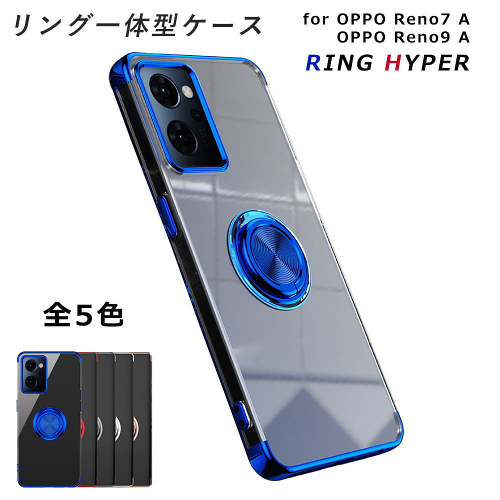 OPPO Reno7 A Reno9 A ケース HYPER リング カバー A201OP A301OP OPG04 おしゃれ かわいい クリア  耐衝撃 スマホ 携帯 オッポレノ7A リノ7A 9A :A792:スマホケースのKFストア 通販 