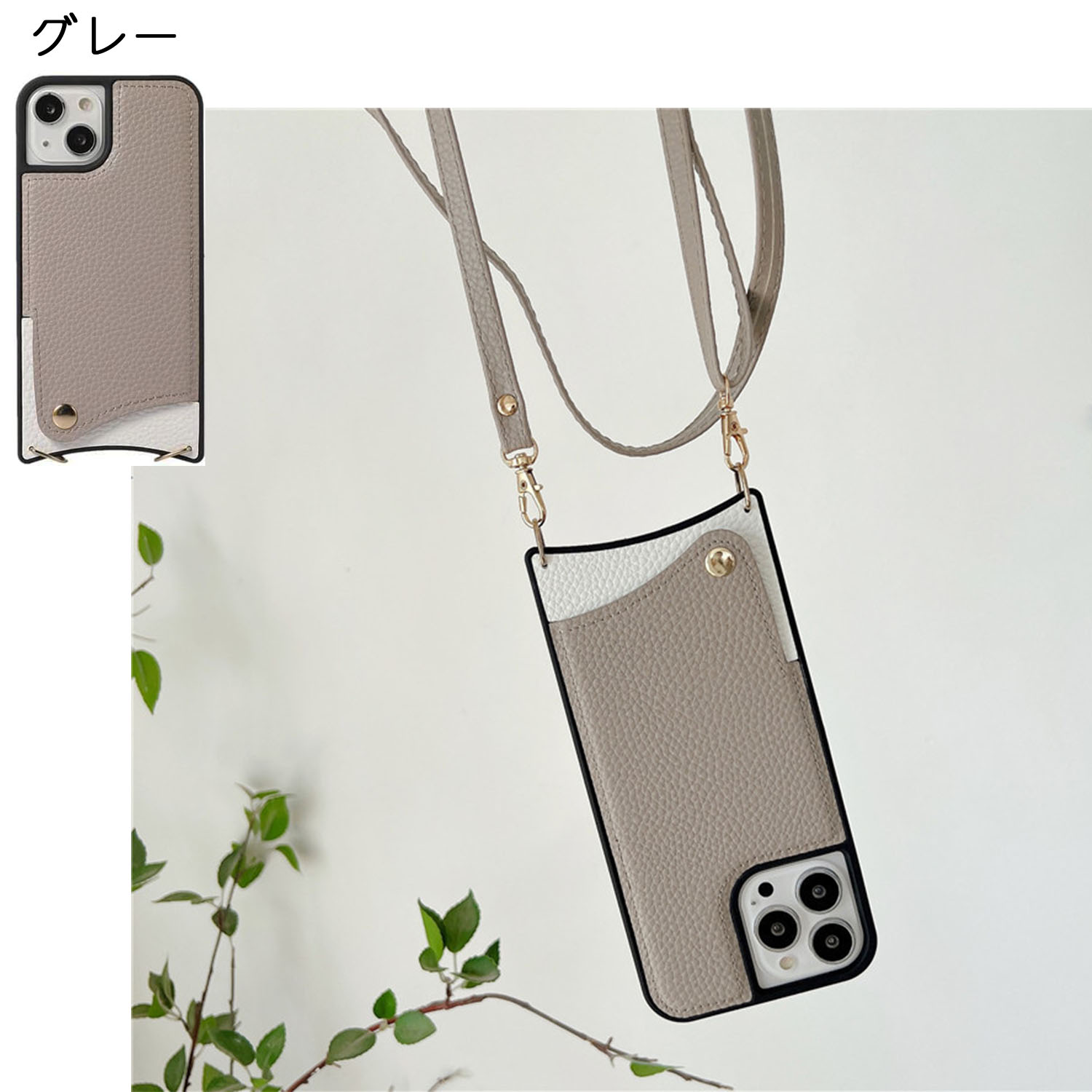 iPhone 14Plus ケース レザー ショルダーストラップ アイフォン 14