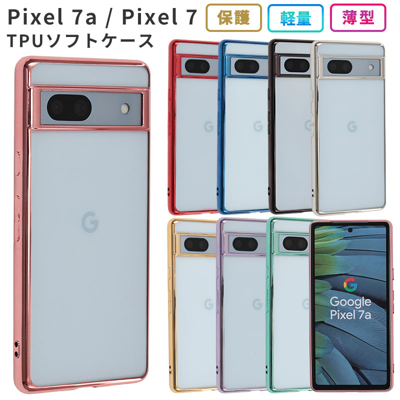Pixel7a ケース Pixel7 グーグル ピクセル7a TPU color カバー Google 耐衝撃 クリア おしゃれ かわいい 薄型  googlepixel7a スマホ 携帯 ソフトケース :A805:スマホケースのKFストア 通販 