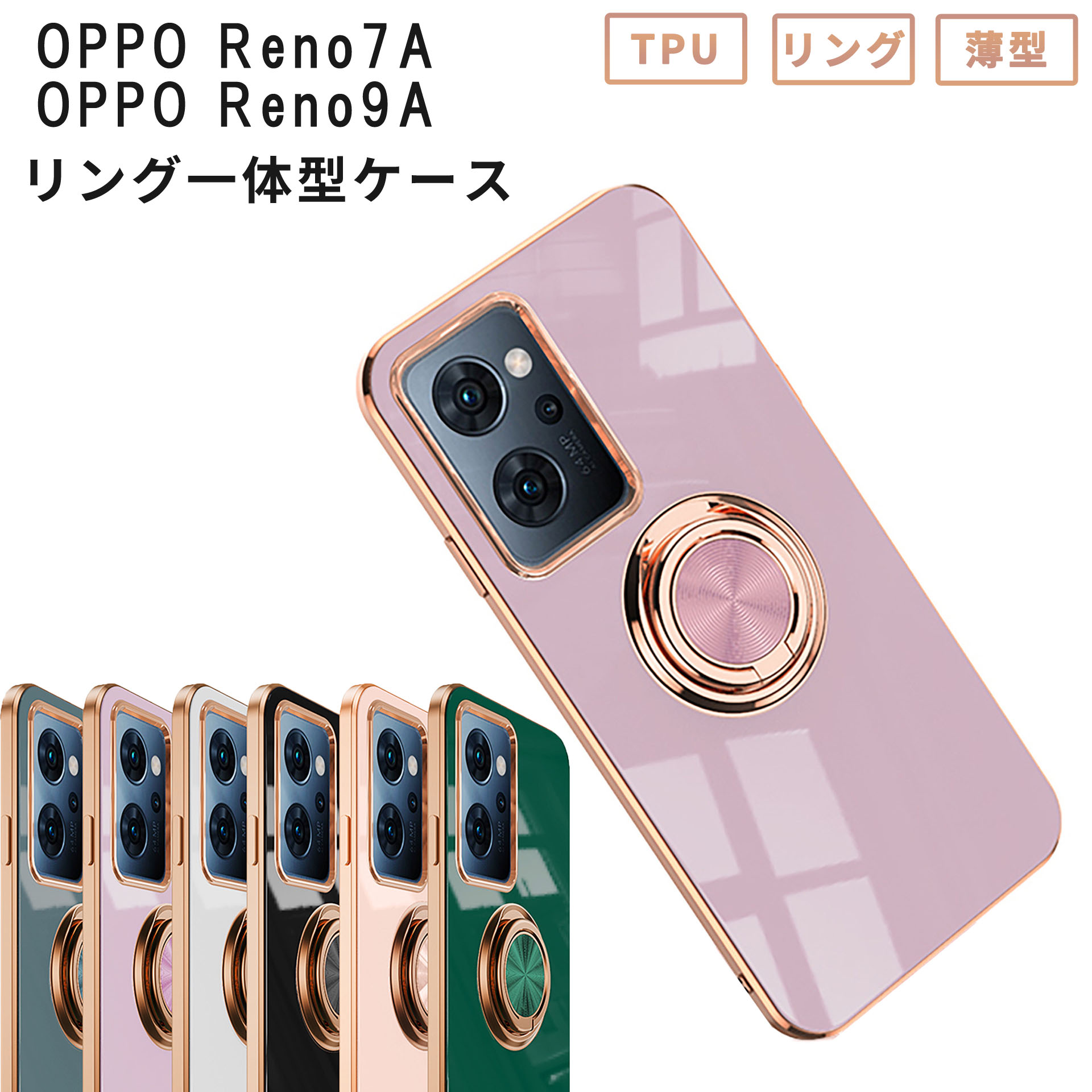 Oppo Reno 7A／9A クリア ケース リング付 TPU 耐衝撃 軽量
