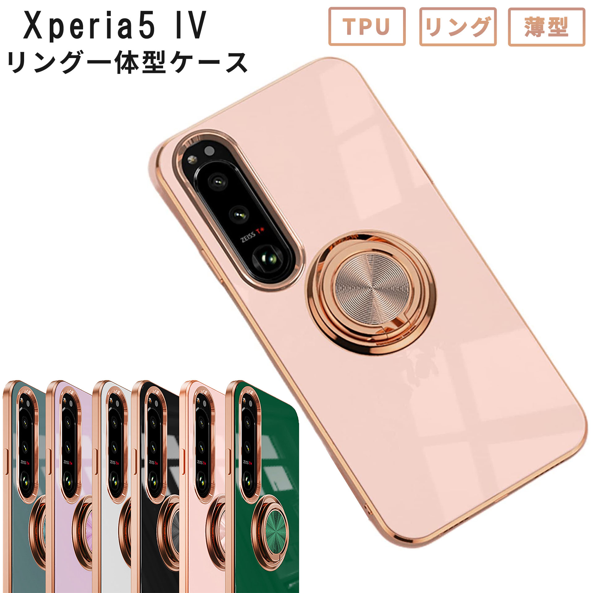 Xperia 5 IV ケース エクスペリア5 IV カバー ラグジュア リング TPU