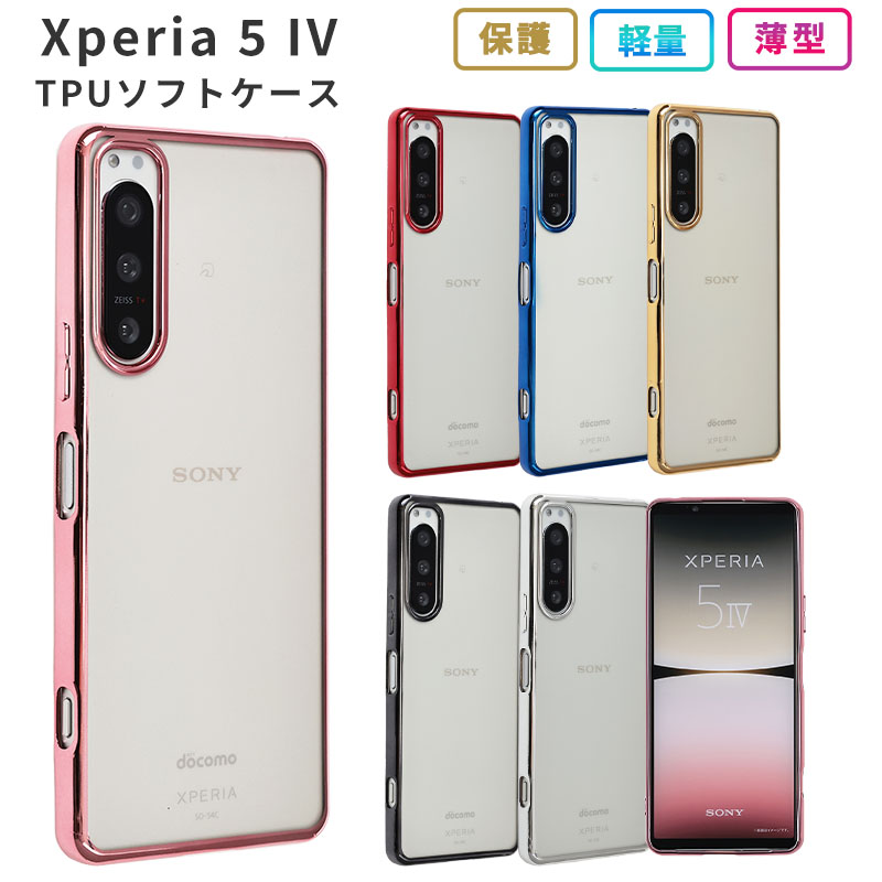 Xperia 5 IV ケース エクスペリア5 IV カバー TPU color