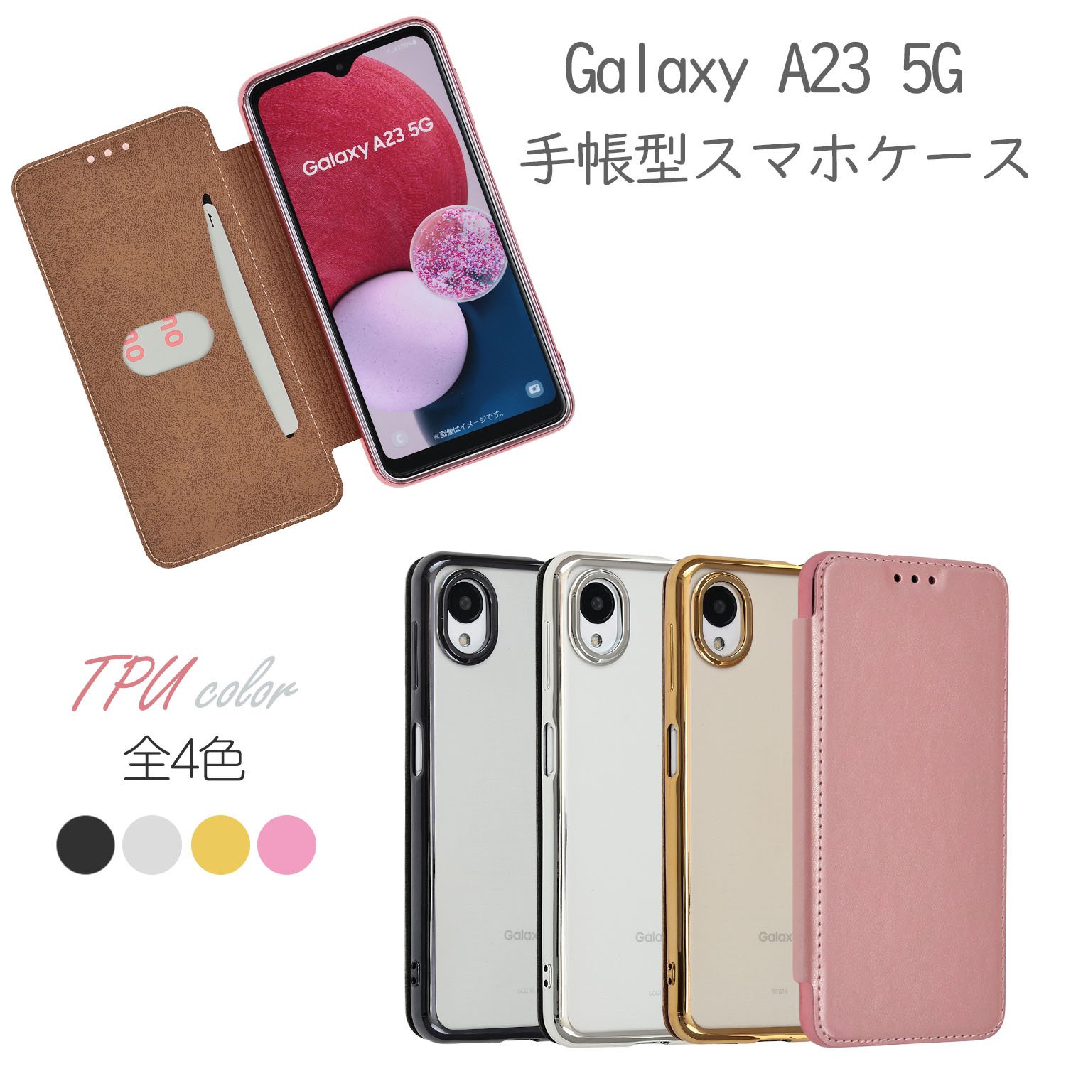 Galaxy A23 5G ケース 手帳型 TPU 手帳 カバー 耐衝撃 おしゃれ