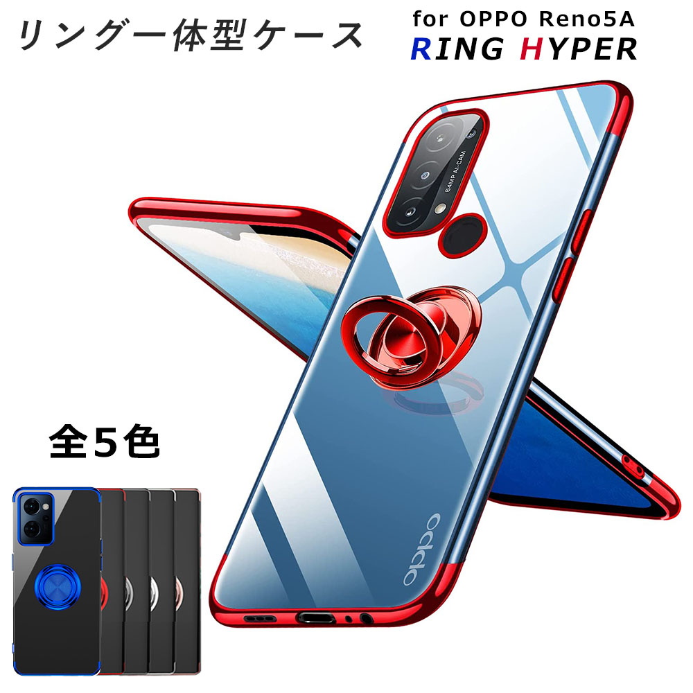 OPPO Reno5 A ケース HYPER リング TPU カバー A103OP A101OP