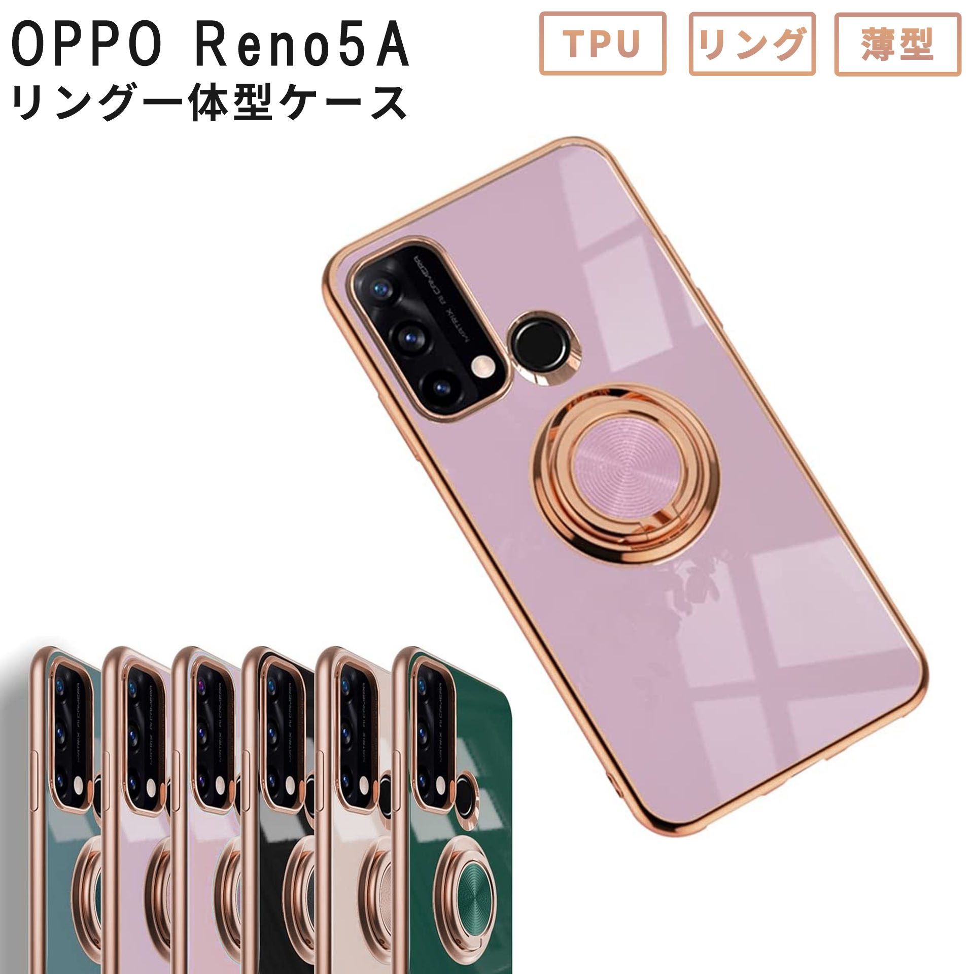 OPPO Reno5 A ケース ラグジュア リング カバー A103OP A101OP