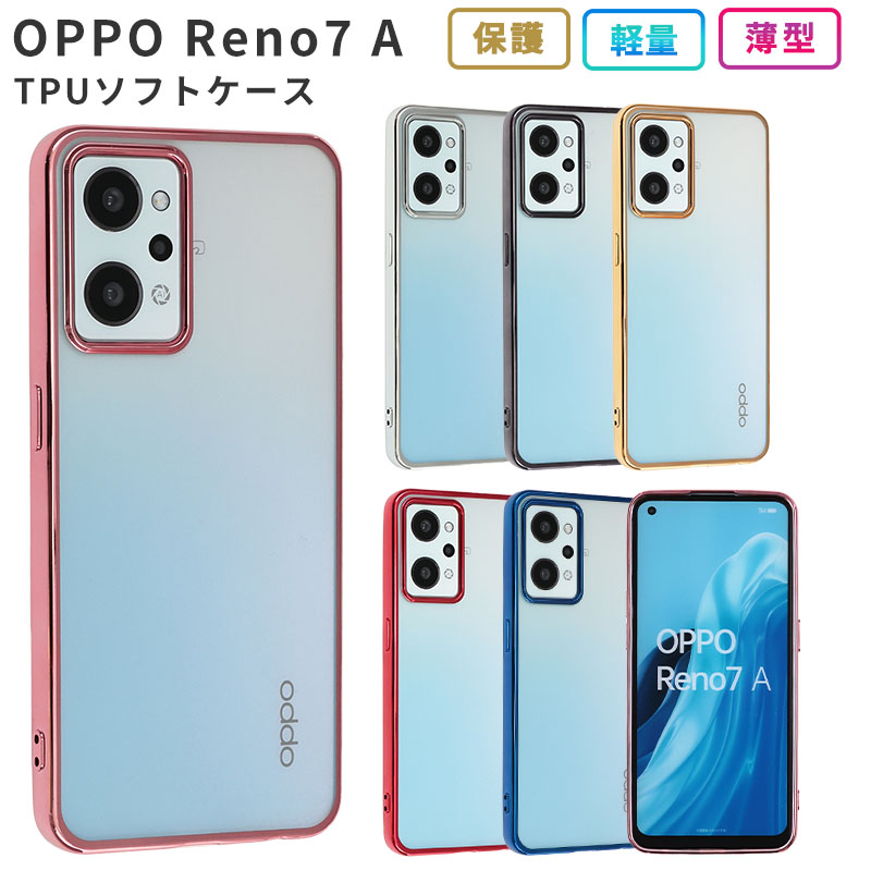 全品送料0円 新品□OPPO Reno7 A OPG04用ドット加工ソフトカバーケース