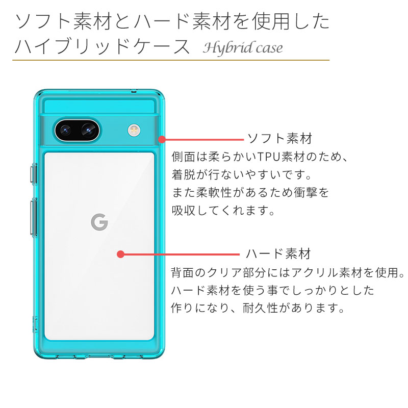 Google Pixel Pixel7a ケース グーグル ピクセル7a ハイブリッド
