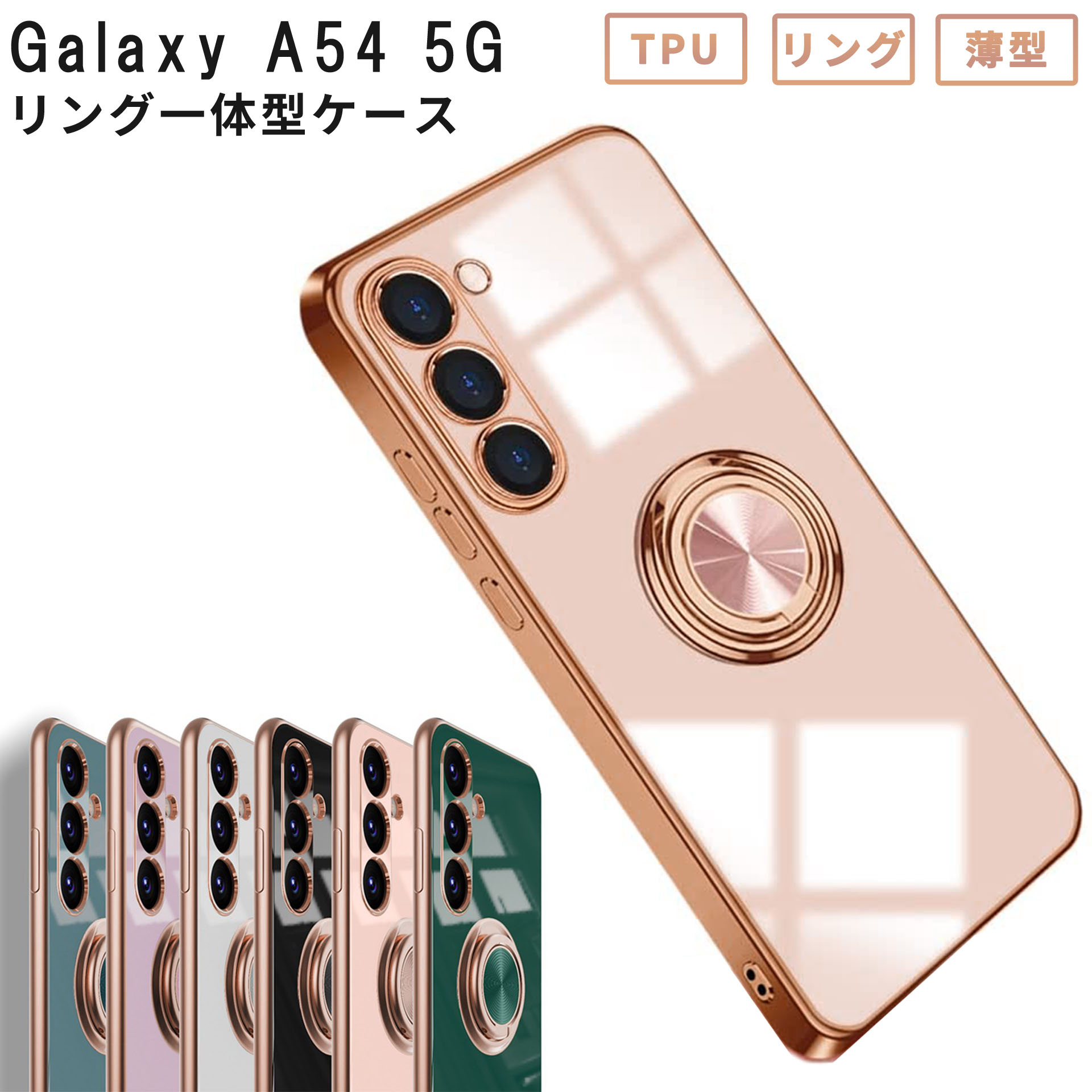 Galaxy A54 5G ケース ラグジュア リング ギャラクシーA54