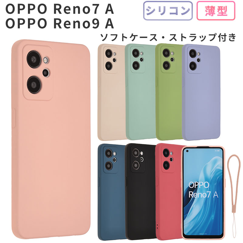 OPPO Reno7 A ケース Reno9 A シリコンケース カバー A201OP A301OP