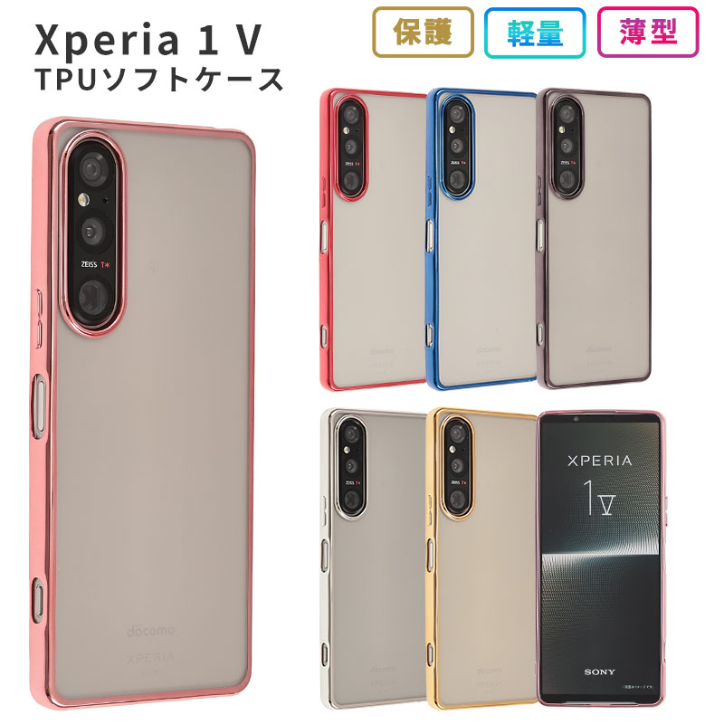 Xperia 1V so-51スマートフリップケース Xperia 1 VII SO-51F スマートフリップケース | docomo select