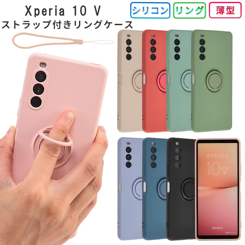 Xperia 10 V ケース エクスペリア10V カバー シリコン リング 耐衝撃