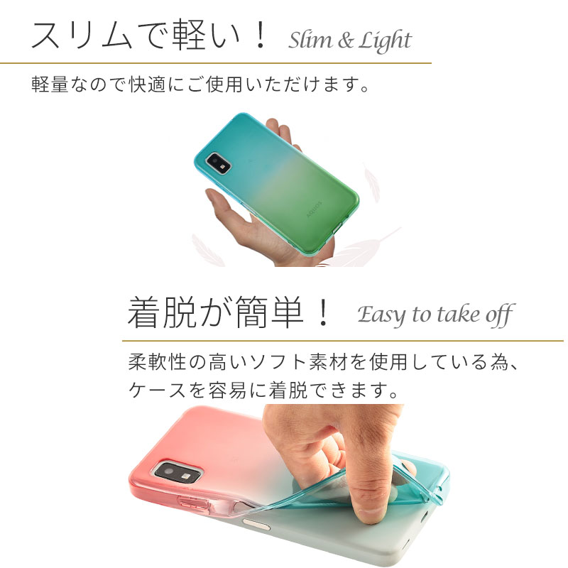 AQUOS wish3 ケース カバー グラデーション TPU アクオスwish3