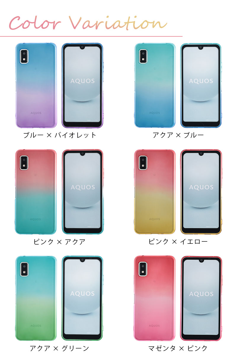 AQUOS wish3 ケース カバー グラデーション TPU アクオスwish3