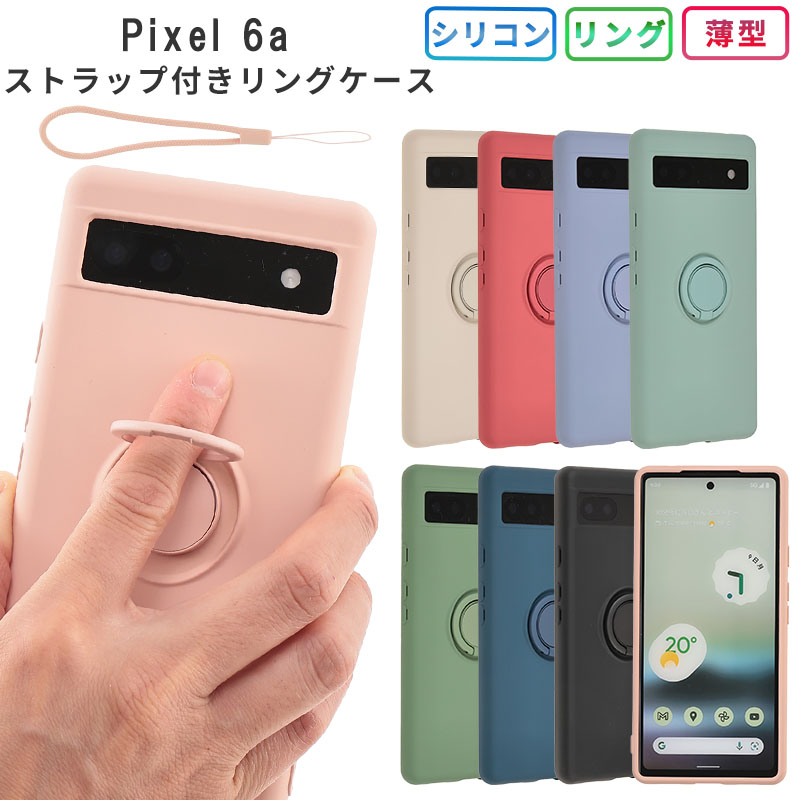 ピクセル6a ケース Pixel6a カバー シリコン リング グーグル Google 耐衝撃 かわいい おしゃれ googlepixel6a 携帯  スマホ ソフトケース