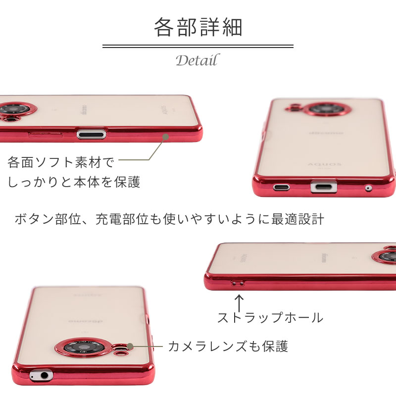 AQUOS R8 ケース TPU color アクオスR8 カバー aquosR8 