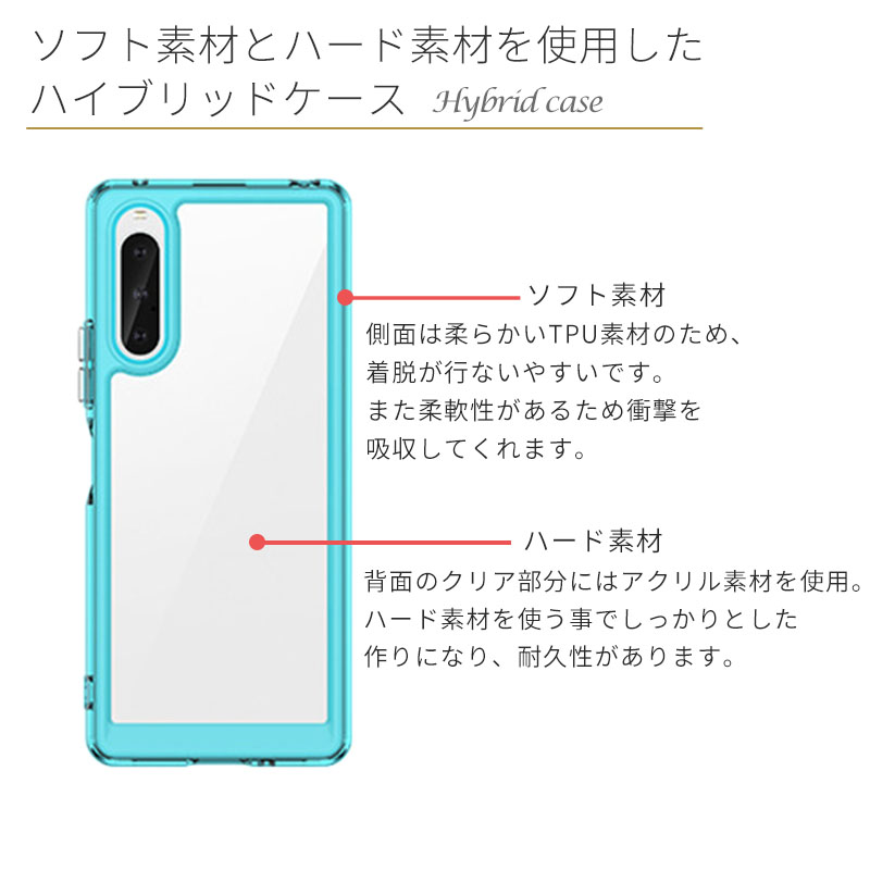 Xperia 10 V ケース エクスペリア10V ハイブリッド カバー TPU 透明