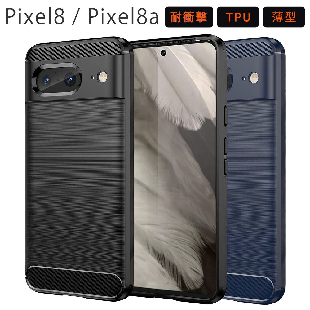 Google Pixel グーグル ピクセル8a ケース Pixel8a カバー TPU