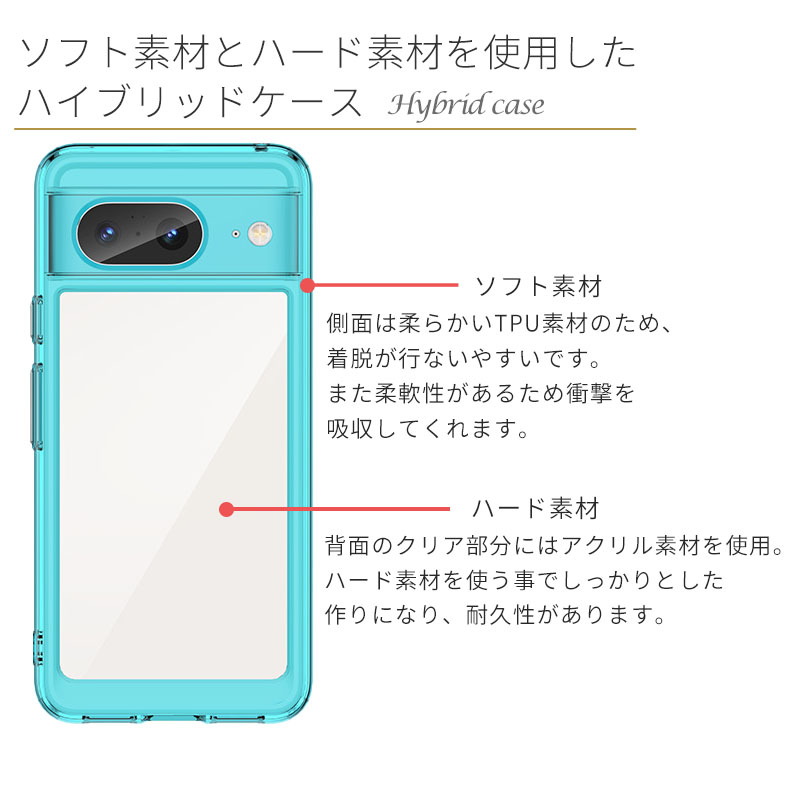 Google Pixel グーグル ピクセル8a ケース Pixel8a ハイブリッド