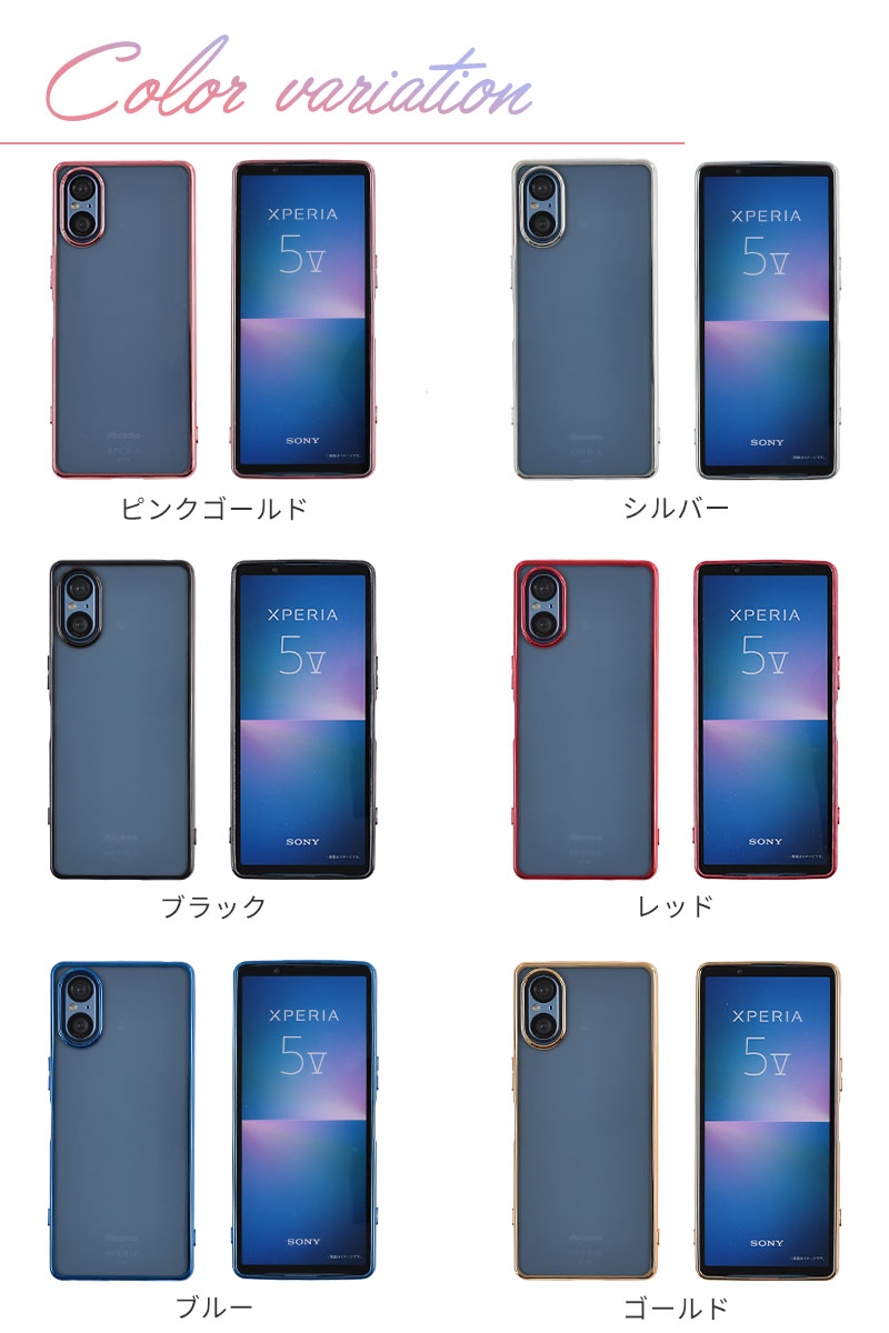 Xperia 5 V ケース エクスペリア5 カバー TPU color スマホケース SO
