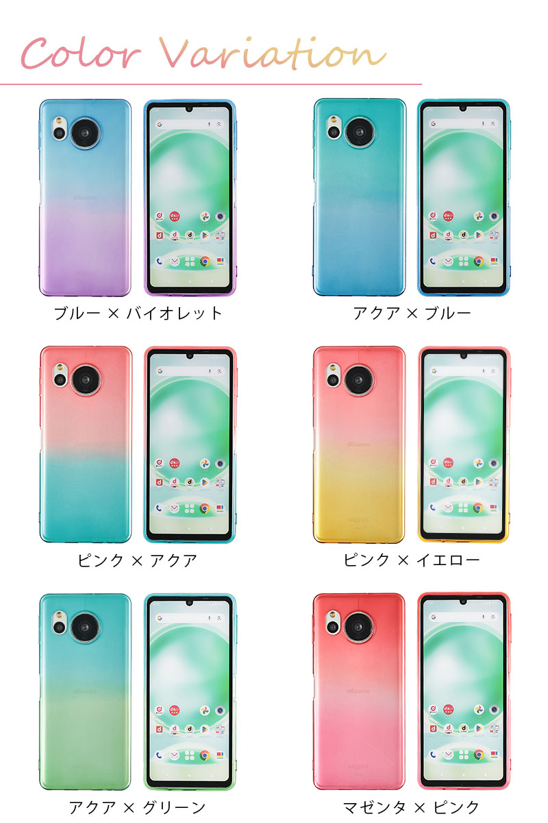 AQUOS sense8 ケース TPU グラデーション アクオスセンス8 カバー